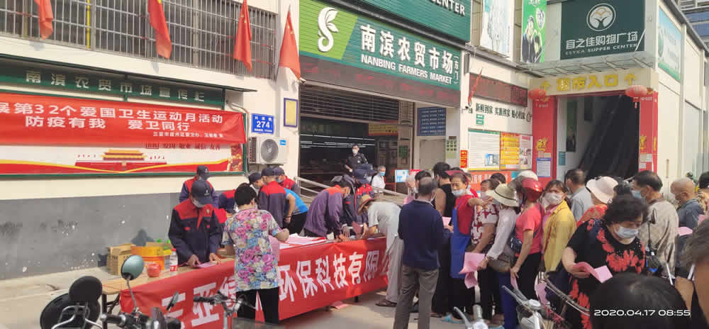 組織市政病媒生物宣傳及發(fā)放相關(guān)滅害圖冊(cè)、藥劑